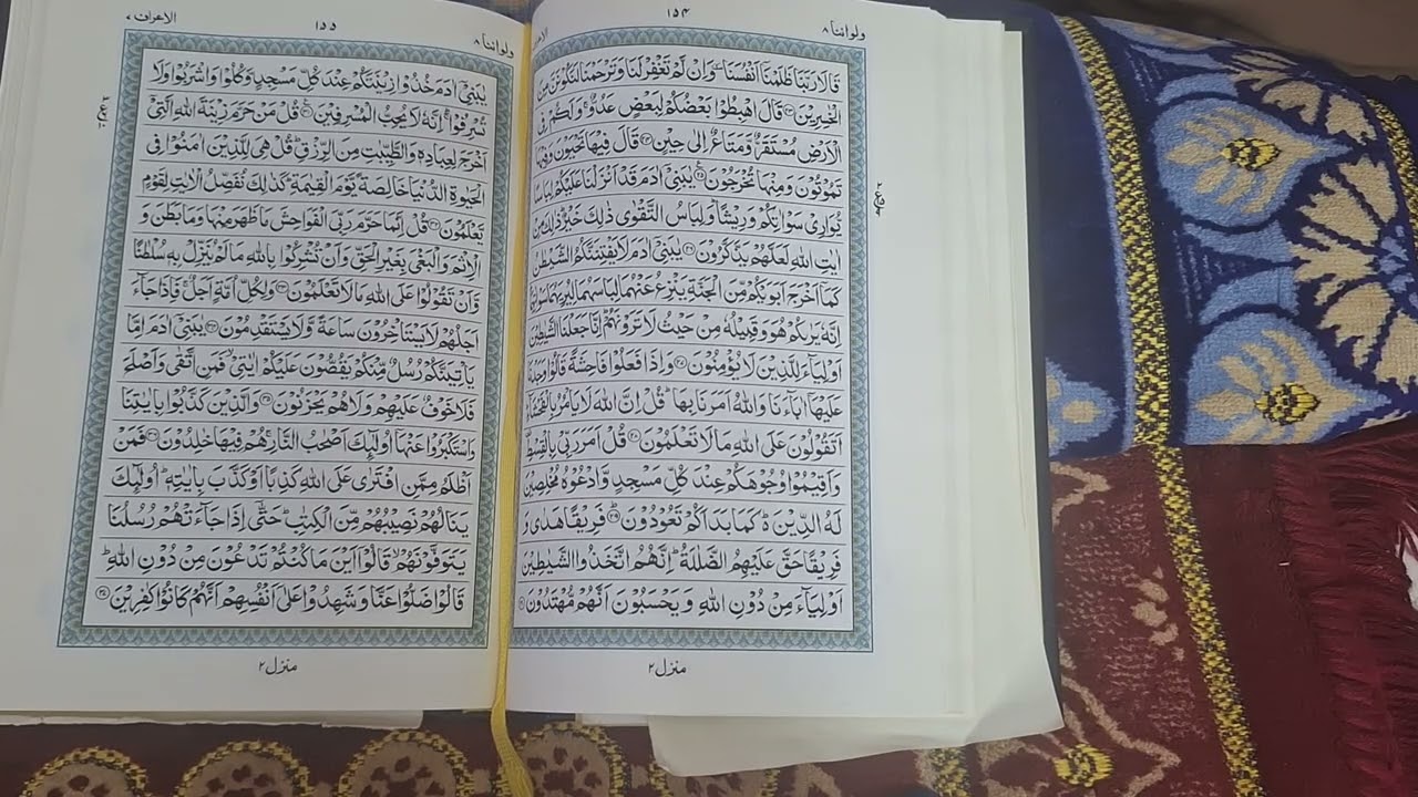 سورة الاعراف ايت 35 تا 37