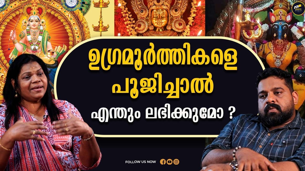 ദീക്ഷ കൊടുക്കുമ്പോൾ സംഭവിക്കുന്നത് _ Dr Ammini S Guruvayur