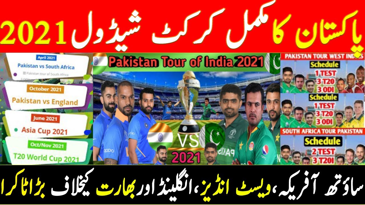 Pakistan Cricket Schedule 2021 | Pakistan Cricket Team Full Schedule 2021 All Tours