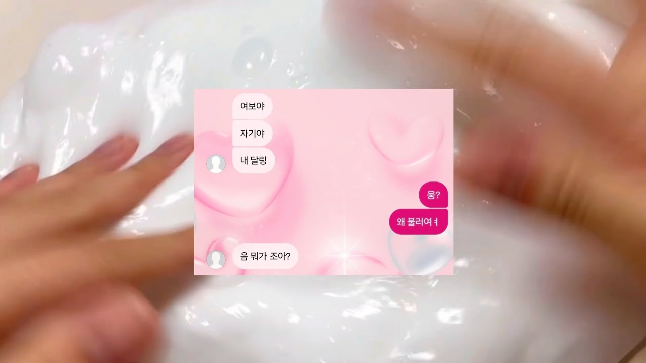 남자친구 일상연락🤍 일상연라시리즈 액괴시리즈 소규모시리즈 소시액시리즈 알고리즘가자 공론화시리즈 인스타 디엠 최서윤