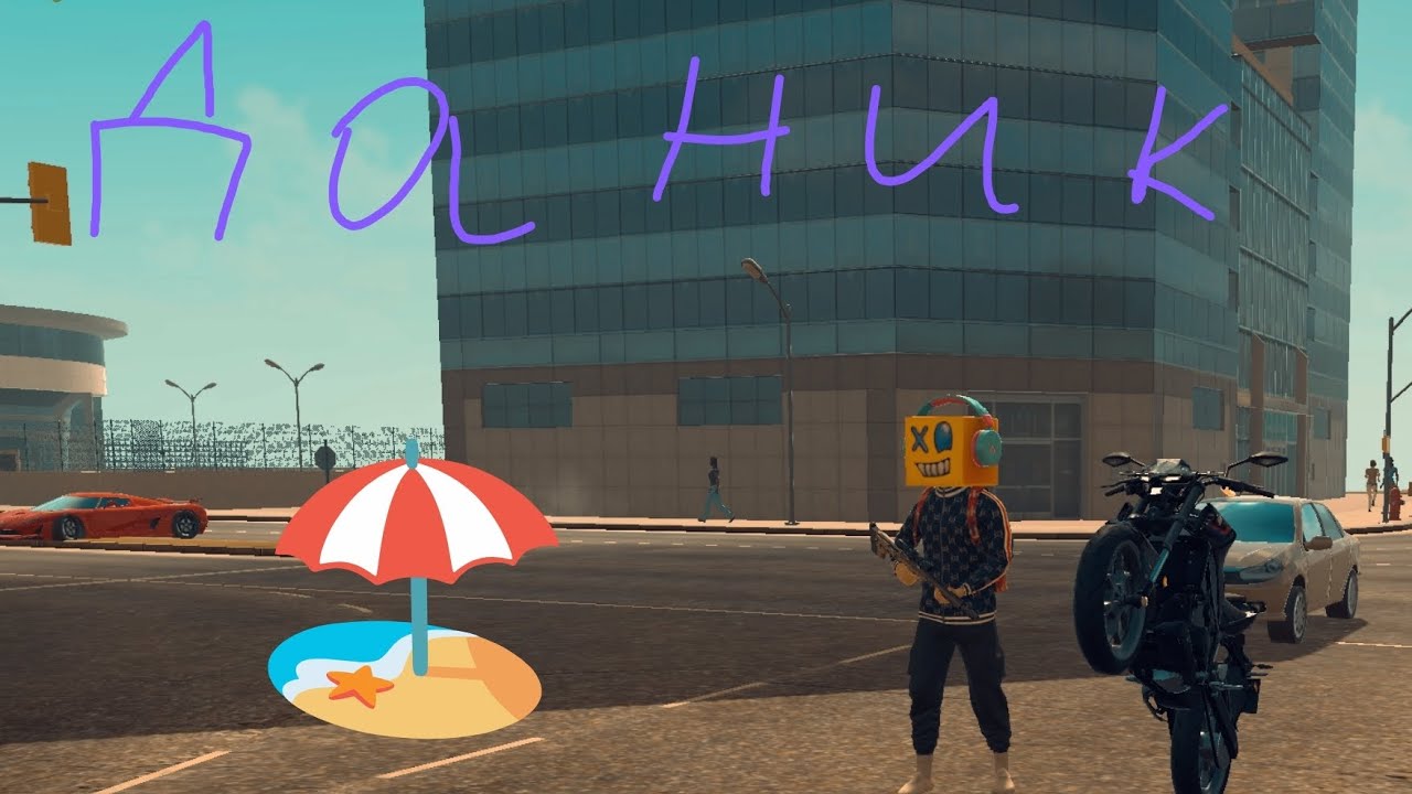 фильм от бомжа до миллионера в гко 🏖️😎👻😉