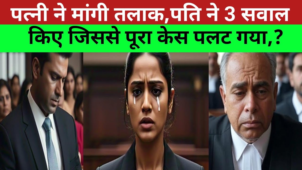 Emotional stories trending stories viral story motivation story trending story Mariam stories
