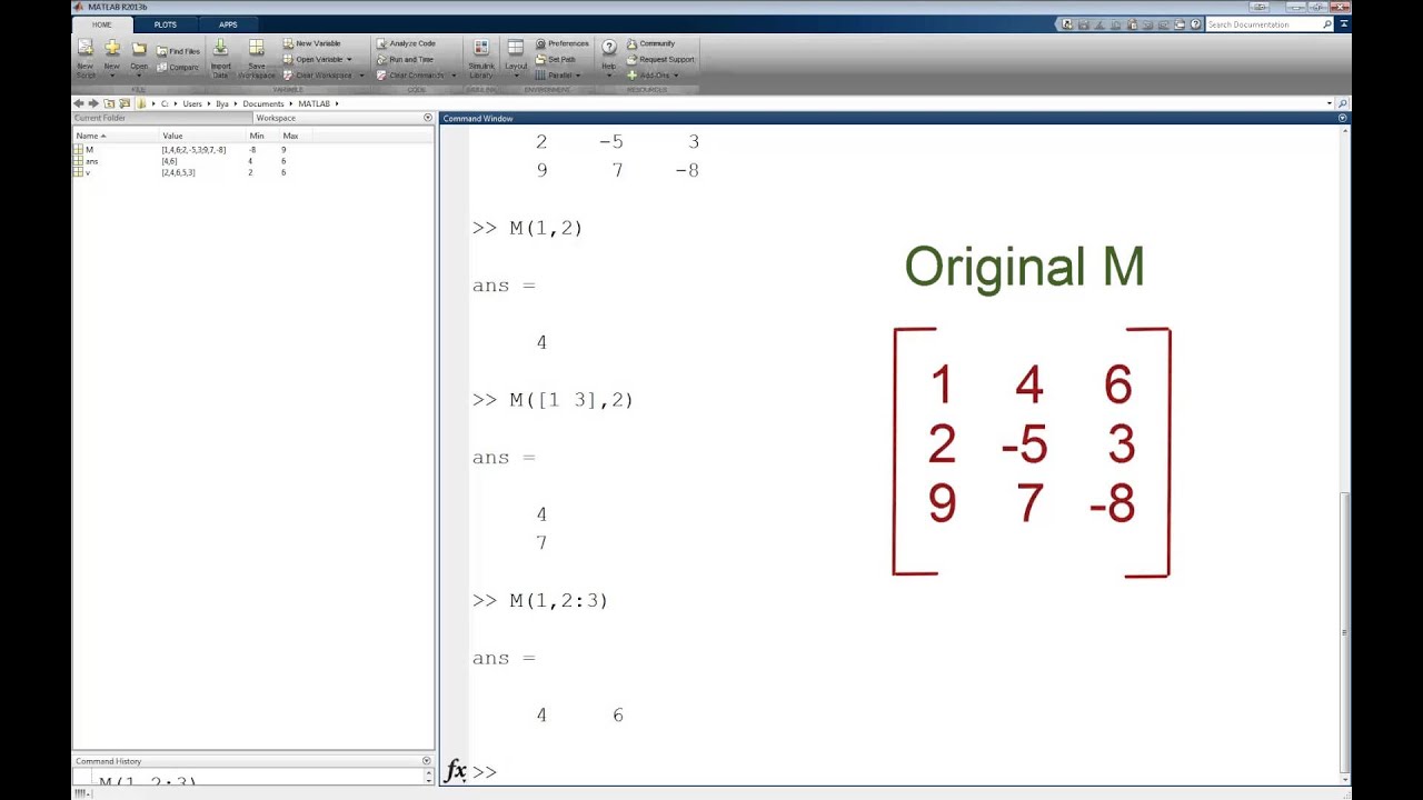Учебное пособие по подмассивам MATLAB