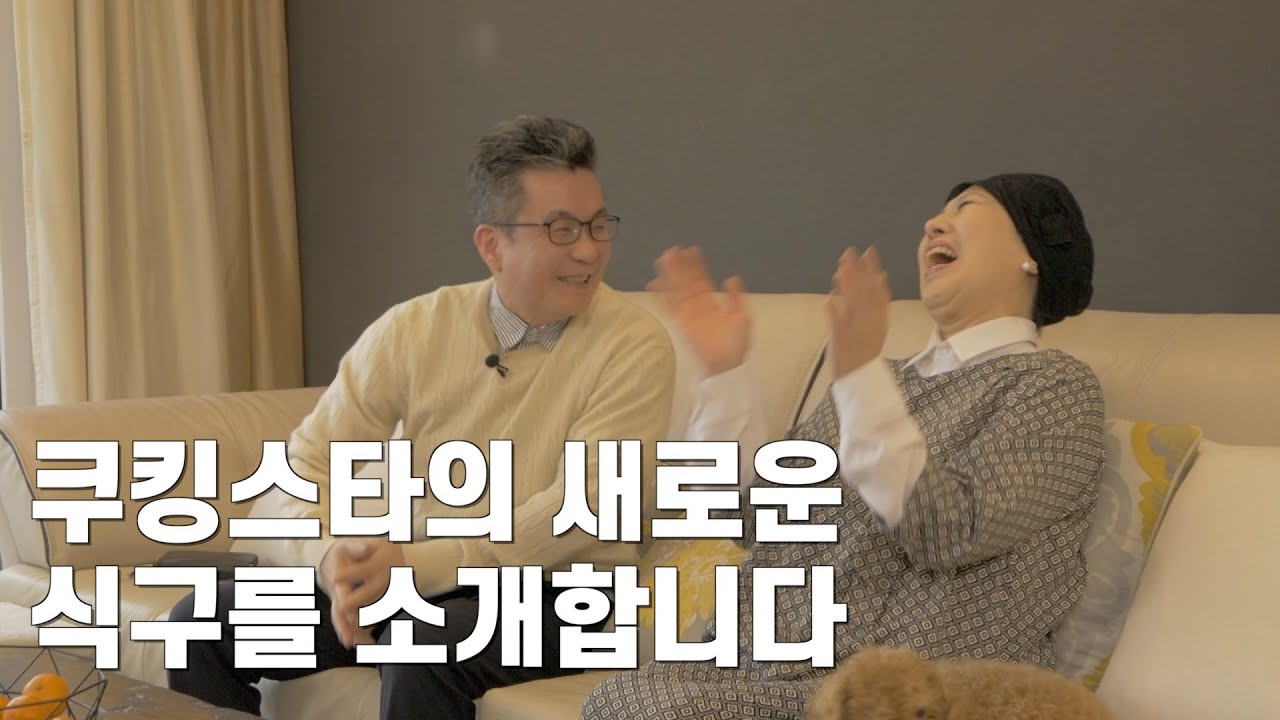 쿠킹스타의 새로운 식구(스티브백 쌤)를 소개합니다_ k food / Steve Paik / cookingstar
