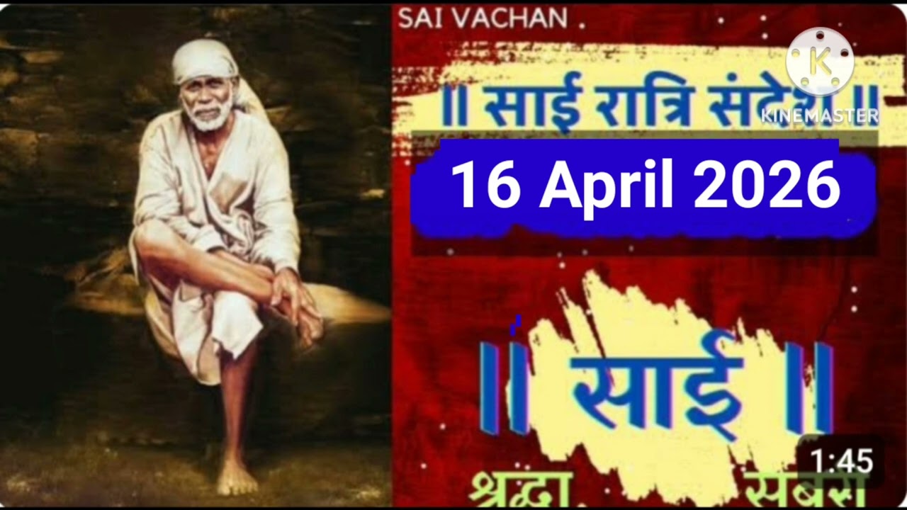 SAI SANDESH | | SAI BABA UPDESH | SAI SANDESH TODAY | AJ'S SAI SANDESH HINDI || 16 April 2026
