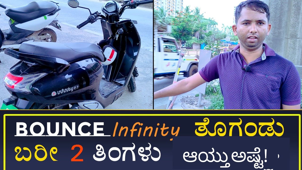 Bounce infinity Electric Scooter Customer Review In Kannada |Public Choice Kannada|