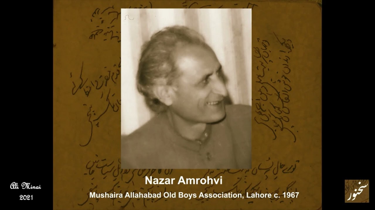 The Poet's Voice: Nazar Amrohvi - har ayk gaam pe Daali naye safar ki tarah
