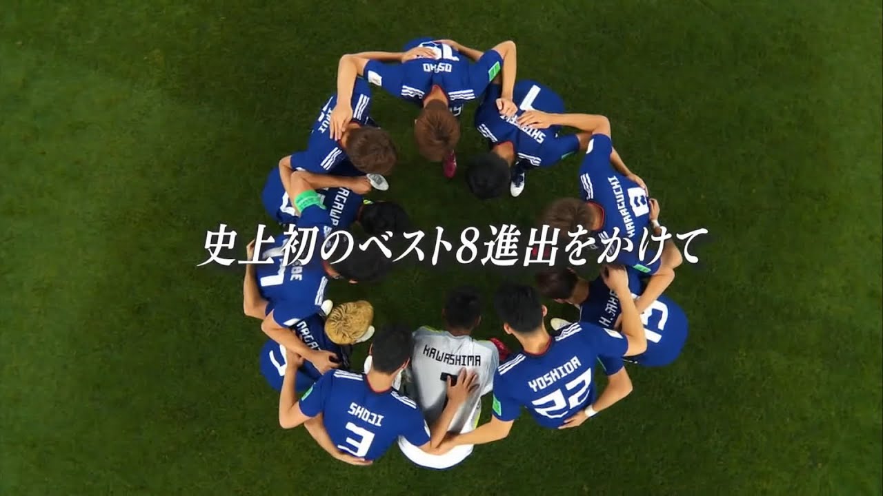 【ポーランド戦で離れたファンを】2018W杯 日本代表全試合ハイライト【ベルギー戦で掴みに行こう!!】