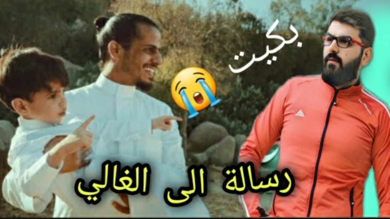 كلاش _ رسالة الى الغالي _ Klash 😭 كلام من القلب 💔