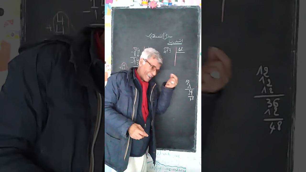 الرابع ابتدائي #تقنية #القسمة 
