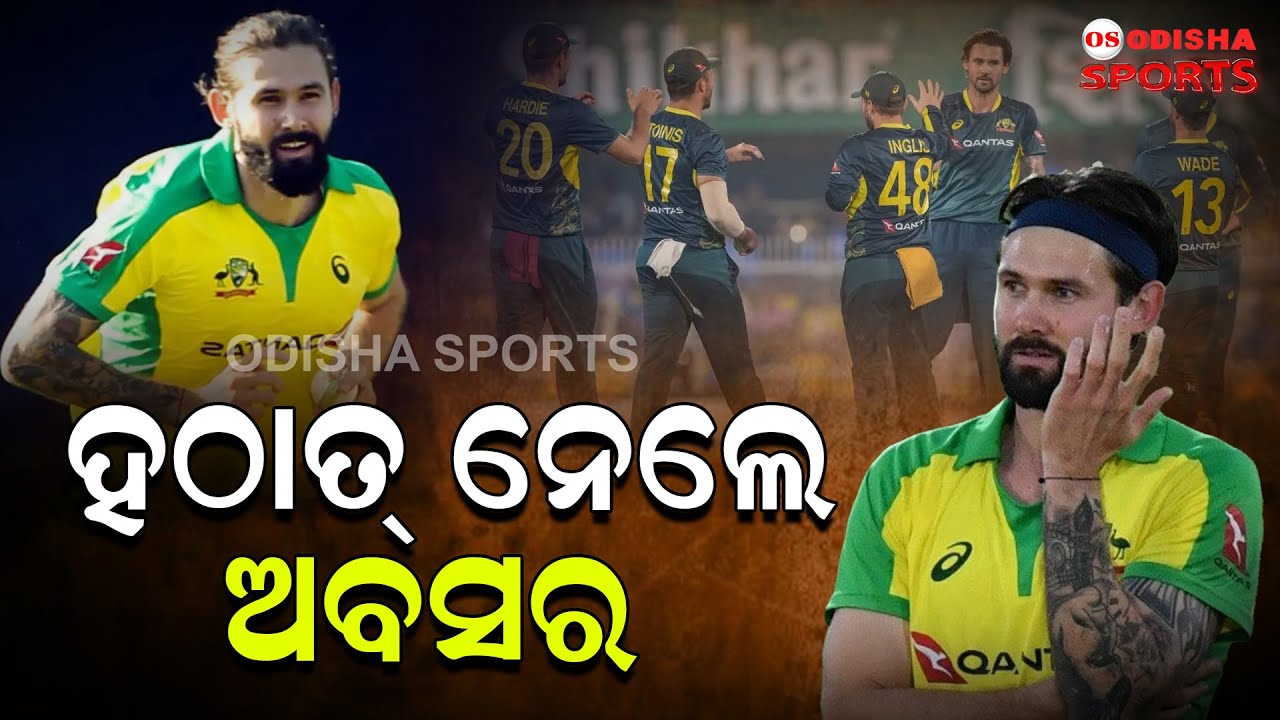 ବିଶ୍ୱକପ୍ ପୂର୍ବରୁ ନିଜର ସନ୍ୟାସୀ ଘୋଷଣା କରିଛନ୍ତି କ୍ରିକେଟର || Australian Cricketer