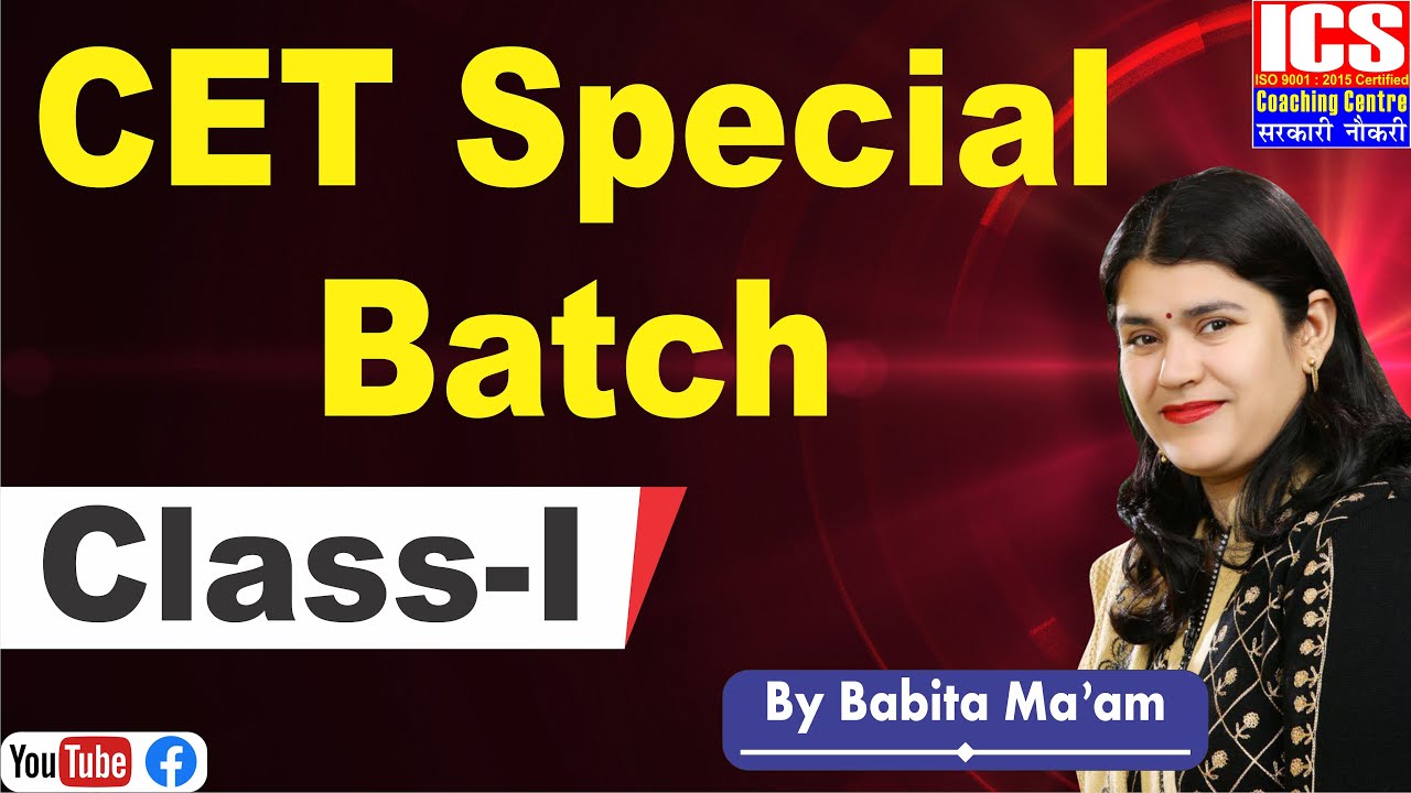 CET Special Batch Class-1 | By Babita Ma'am
