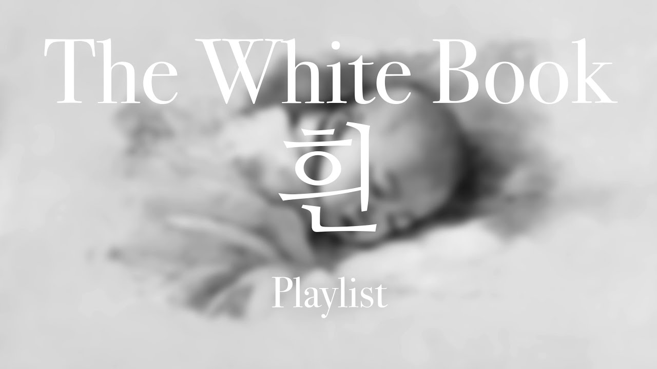 [Playlist: Book OST] 한강 작가의 '흰'에서 영감을 받은 사운드트랙