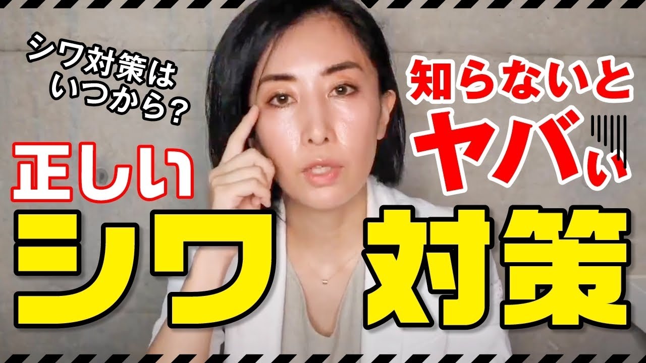 【シワ・たるみ】知らないとヤバい！？シワ対策について