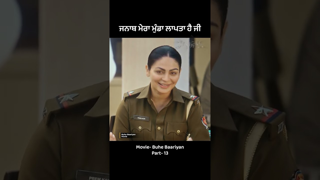 Neeru Bajwa Punjabi Movie | Buhe Baariyan | Watch On Chaupal App
