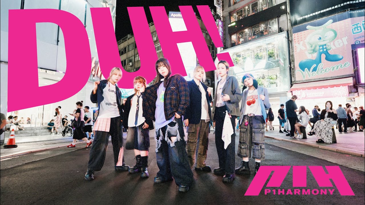 [KPOP IN PUBLIC CHALLENGE] P1Harmony(피원하모니) 'DUH!' Dance Cover by NOW! from Taiwan