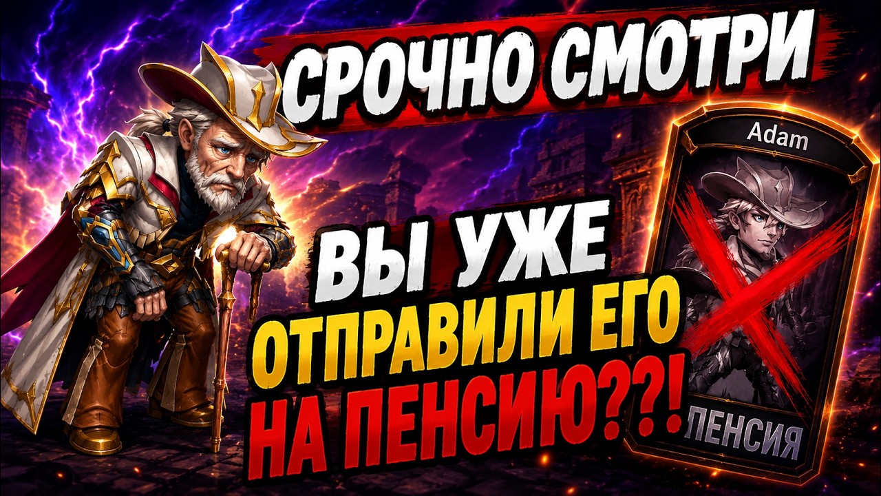 АДАМ, БИРНА И СОМНА: Новая имба? Тестируем связку в Хрониках Хаоса