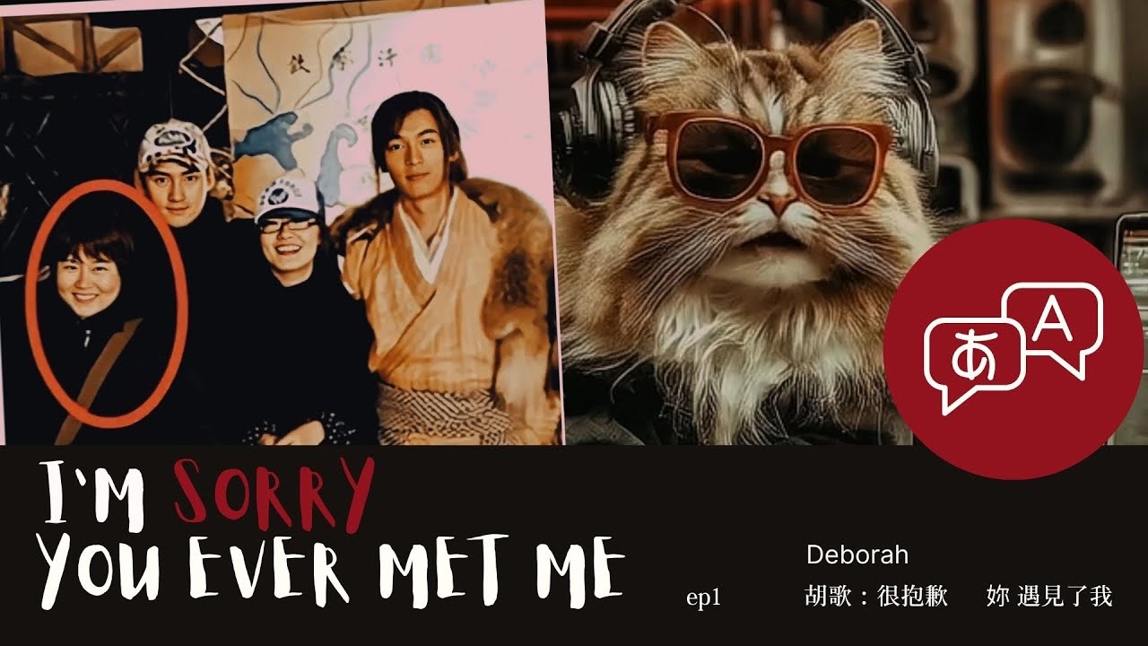 𝗛𝘂 𝗚𝗲 &times; 𝗗𝗲𝗯𝗼𝗿𝗮𝗵🇨🇦  Episode 1: I'm Sorry You Had to Meet Me