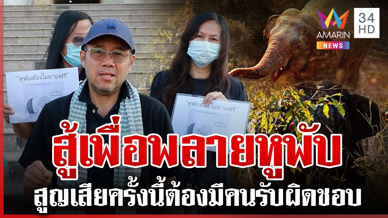 เปิดนาทีสยบ 