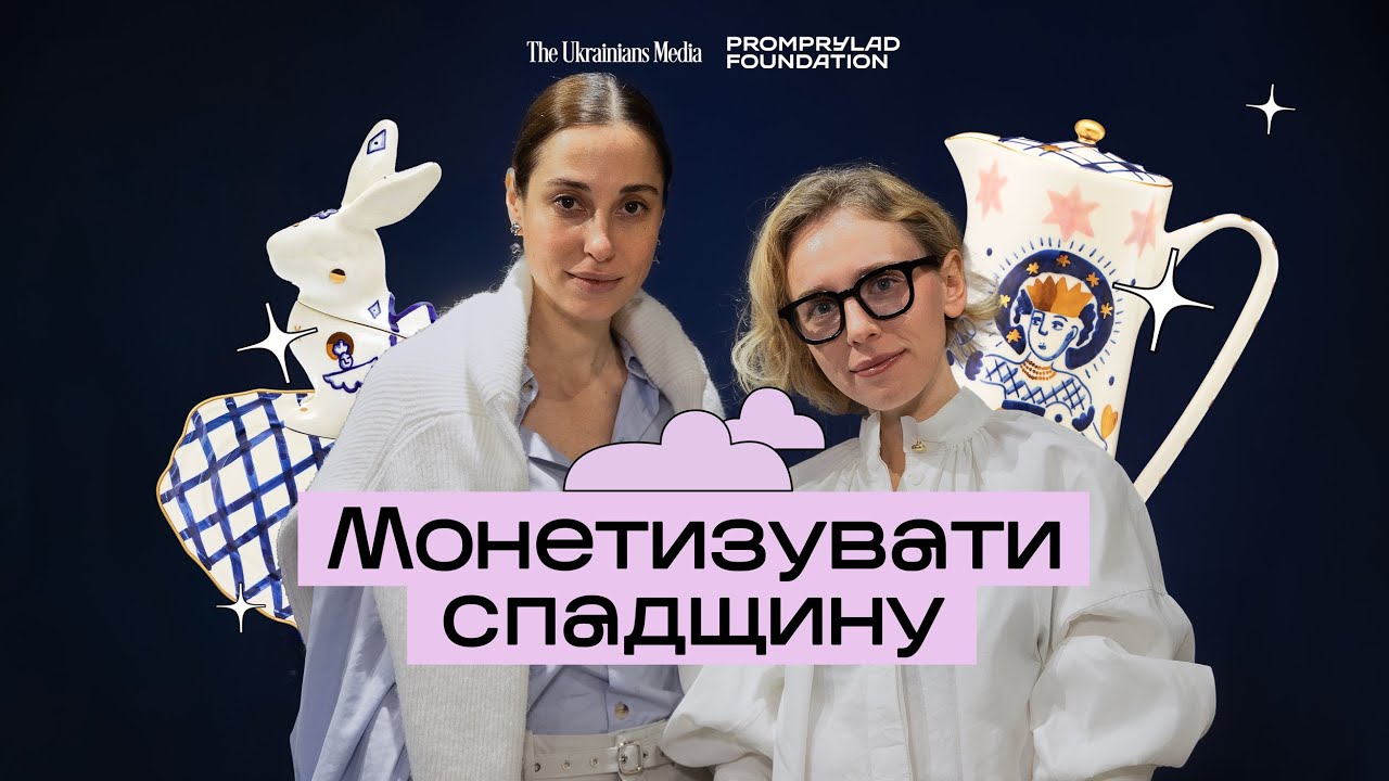 GUNIA PROJECT | Хочемо стати бренд-амбасадором України у світі | Наталія Каменська та Марія Гаврилюк