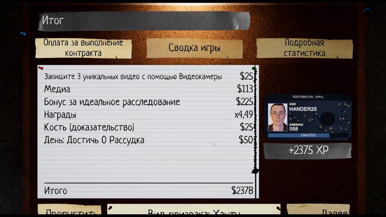 Эта сложно легче Phasmophobia #39