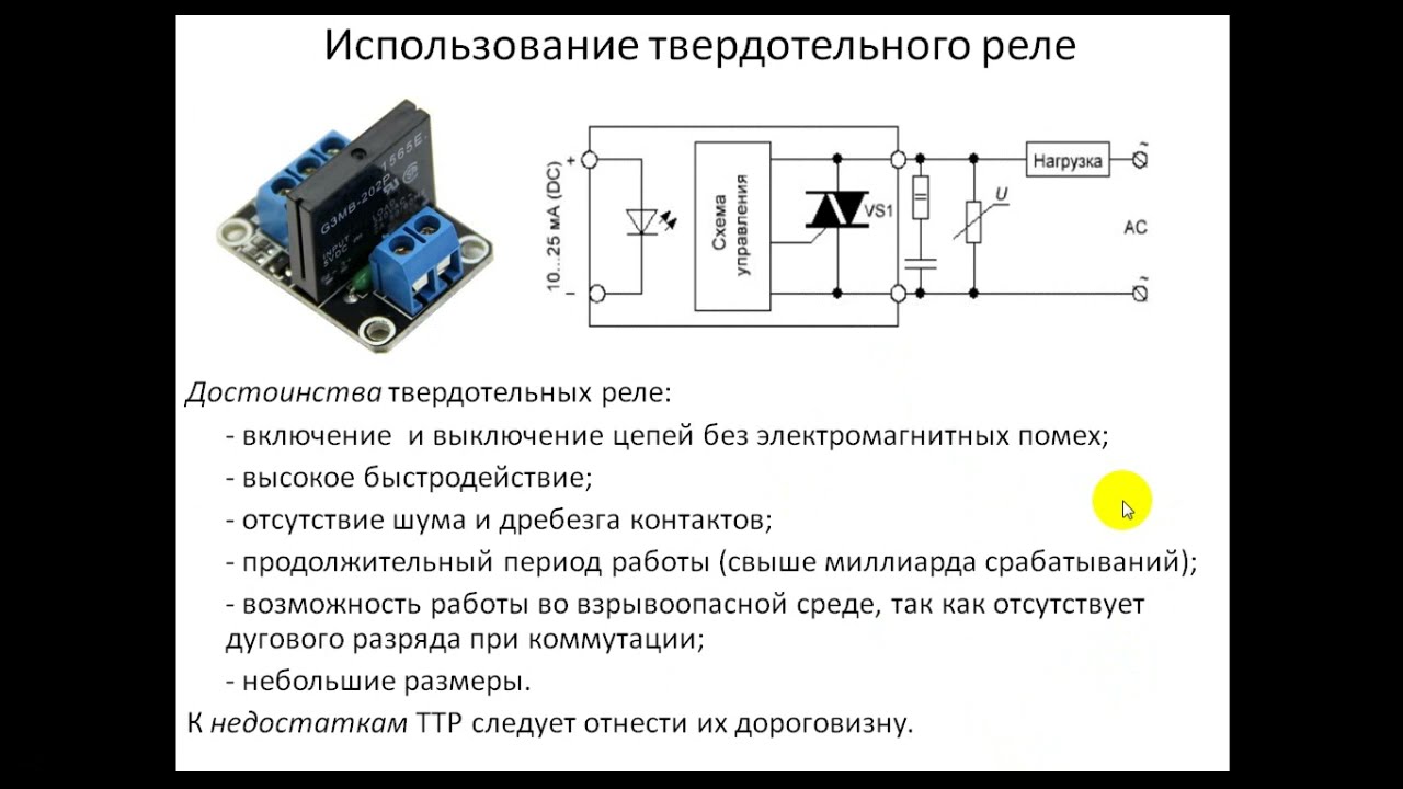 Управление мощной нагрузкой с помощью МК