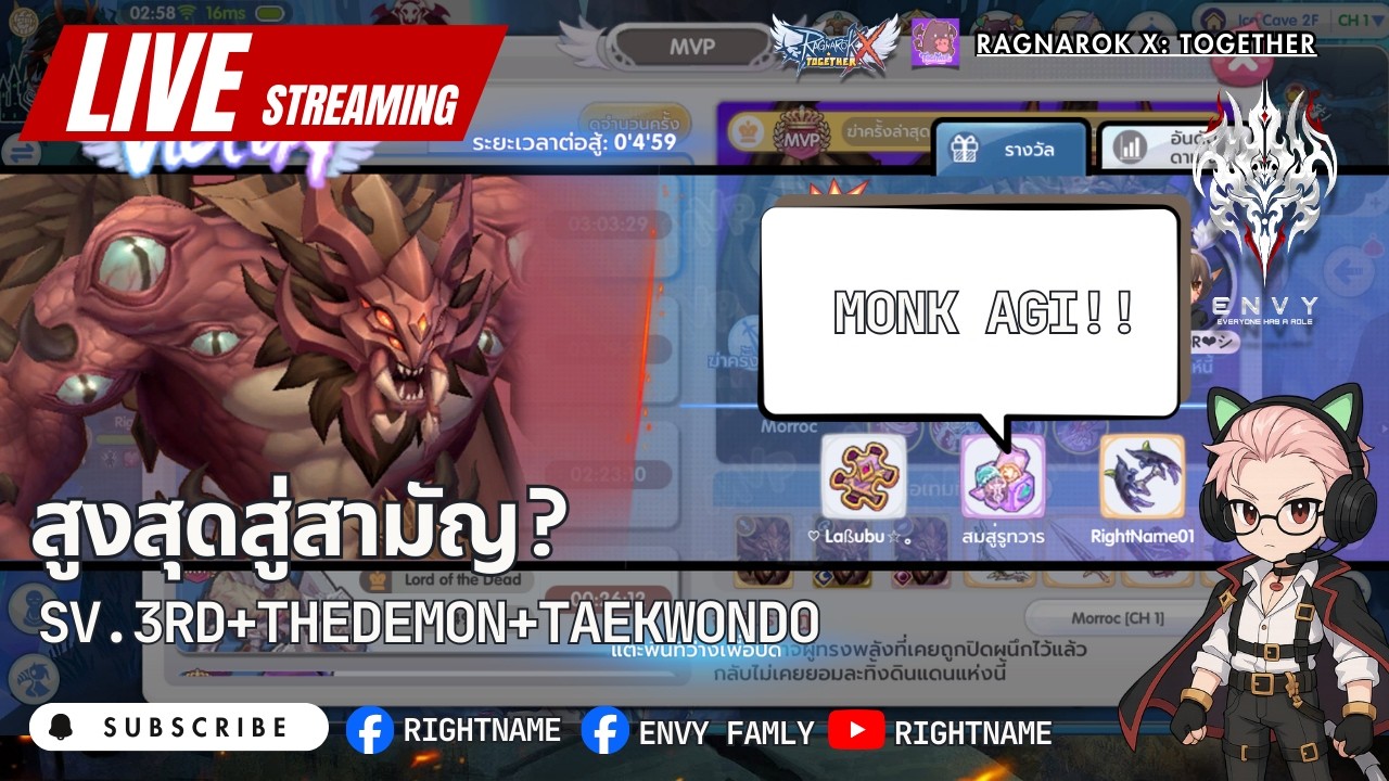 ROX SEA LIVE 04/03/2026 จากสูงสุด สู่สามัญ RIP ม้องปาบอล sv.3rd+Thedemon+taekwondo