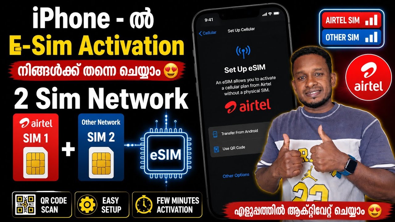 How to Activate Airtel ESIM | ഇ സിം ആക്കിക്റ്റീവ് ചെയ്യാം നിങ്ങൾക്കും | muthushiha