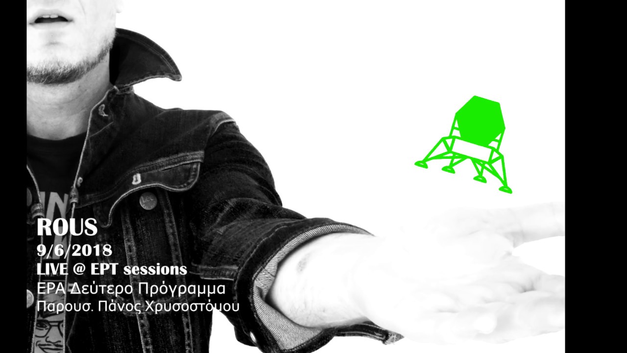 Rous - Live @ ΕRT sessions (EΡΑ Δεύτερο Πρόγραμμα)