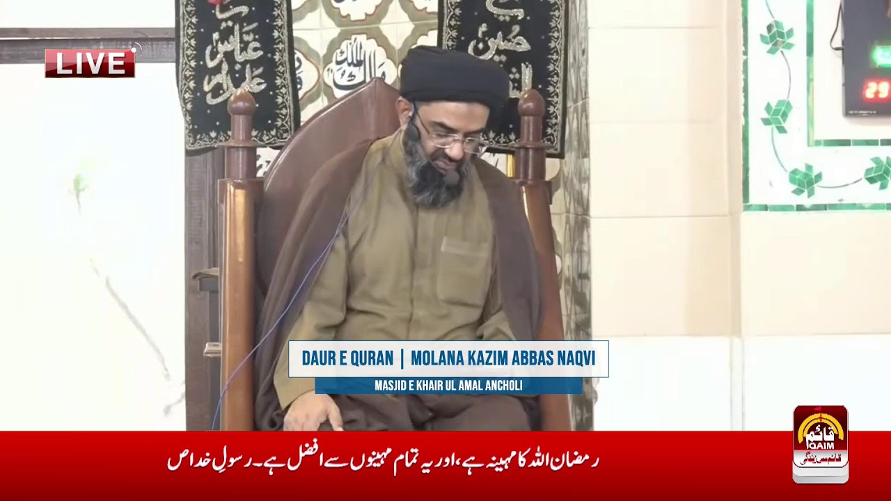 ljtamai Quran Khuwani O Majlis e Bargah  e Shuhda e Karbala a .s