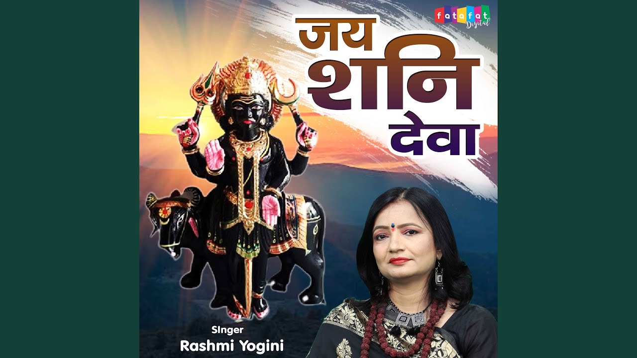 Jai Shani Deva