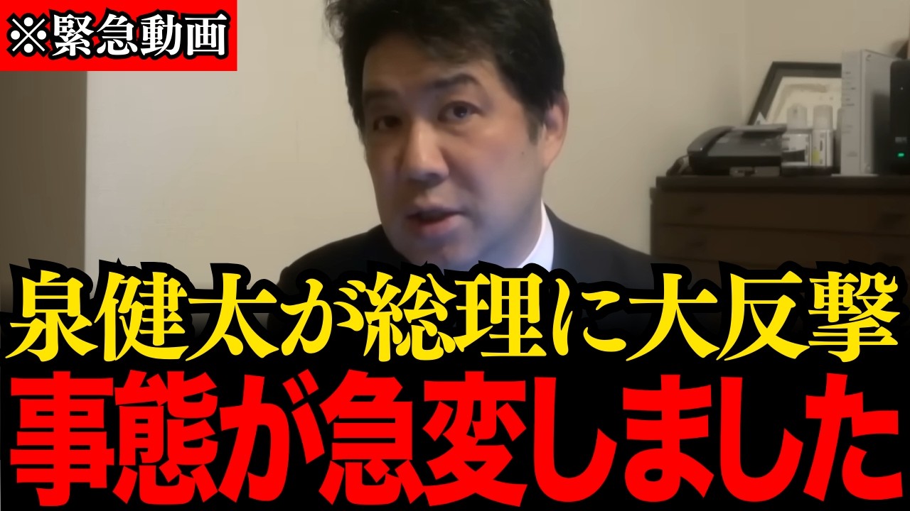 【三枝玄太郎】※大至急見てください…松本大臣の不倫問題の裏側でトンデモない事態が発生しました