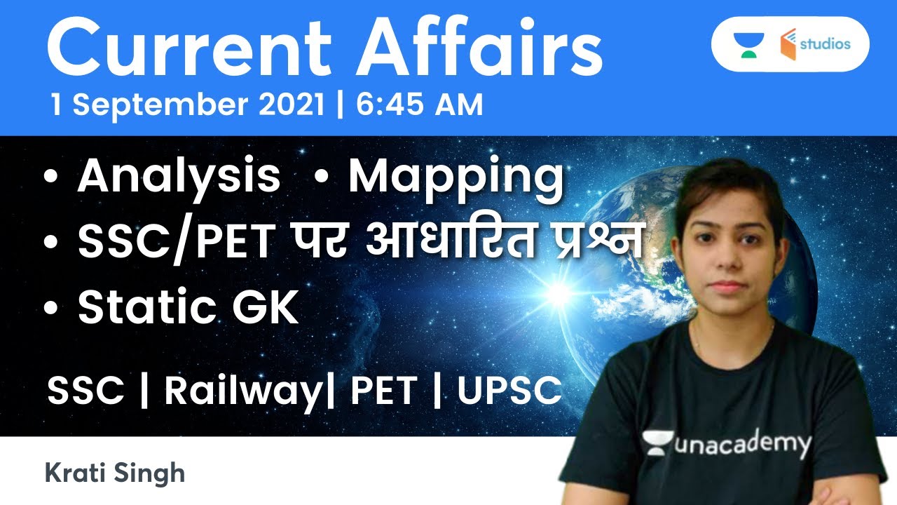 Current Affairs | 1 September Current Affairs 2021 | Current Affairs Today by Krati Singh