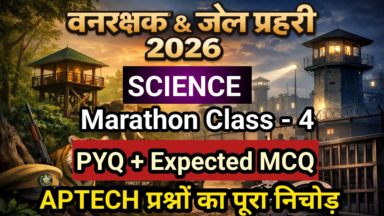 Mp Forest Guard & Jail Prahari exam 2026। Science Marathon class-4। PYQ Question।@aadyaStudyAcademy