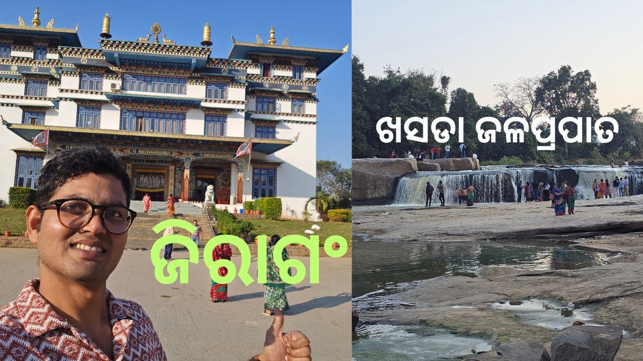 Jiranga Monastery | Khasada Waterfall |  ଜିରାଗଂ | ଖସଡା ଜଳପ୍ରପାତ । #diliptraveller #odiavlog