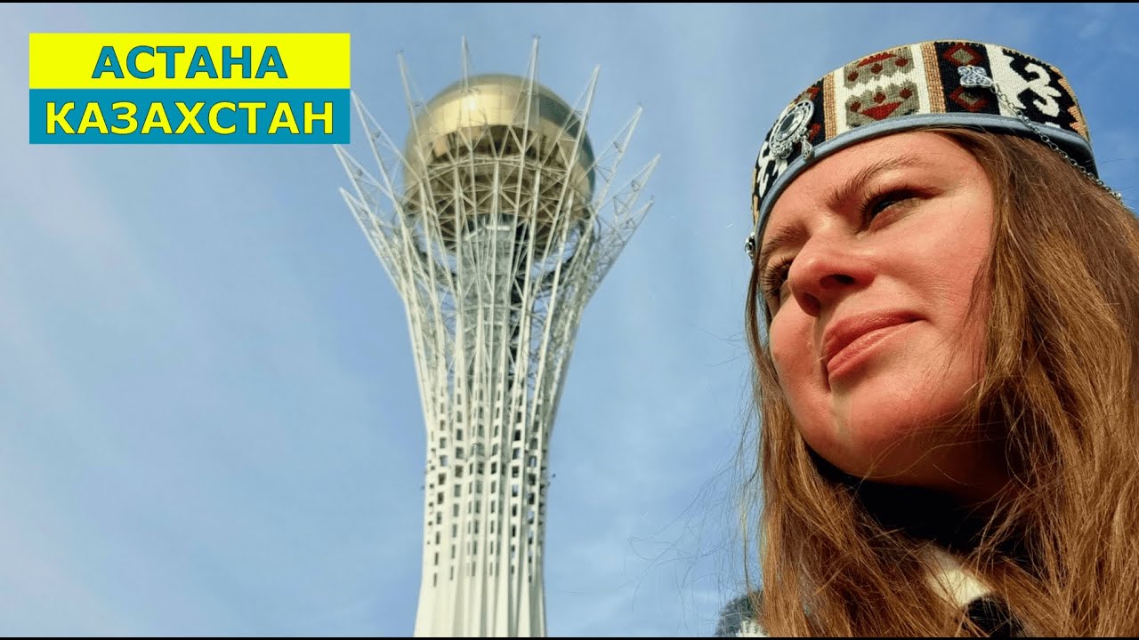 АСТАНА, КАЗАХСТАН 2025. В ШОКЕ - ПОПАЛА В ФУТУРИСТИЧНЫЙ ДУБАЙ!