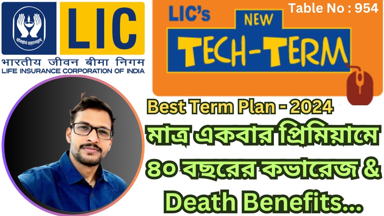 LIC New Tech Term Plan Details in Bengali | LIC Term Plan