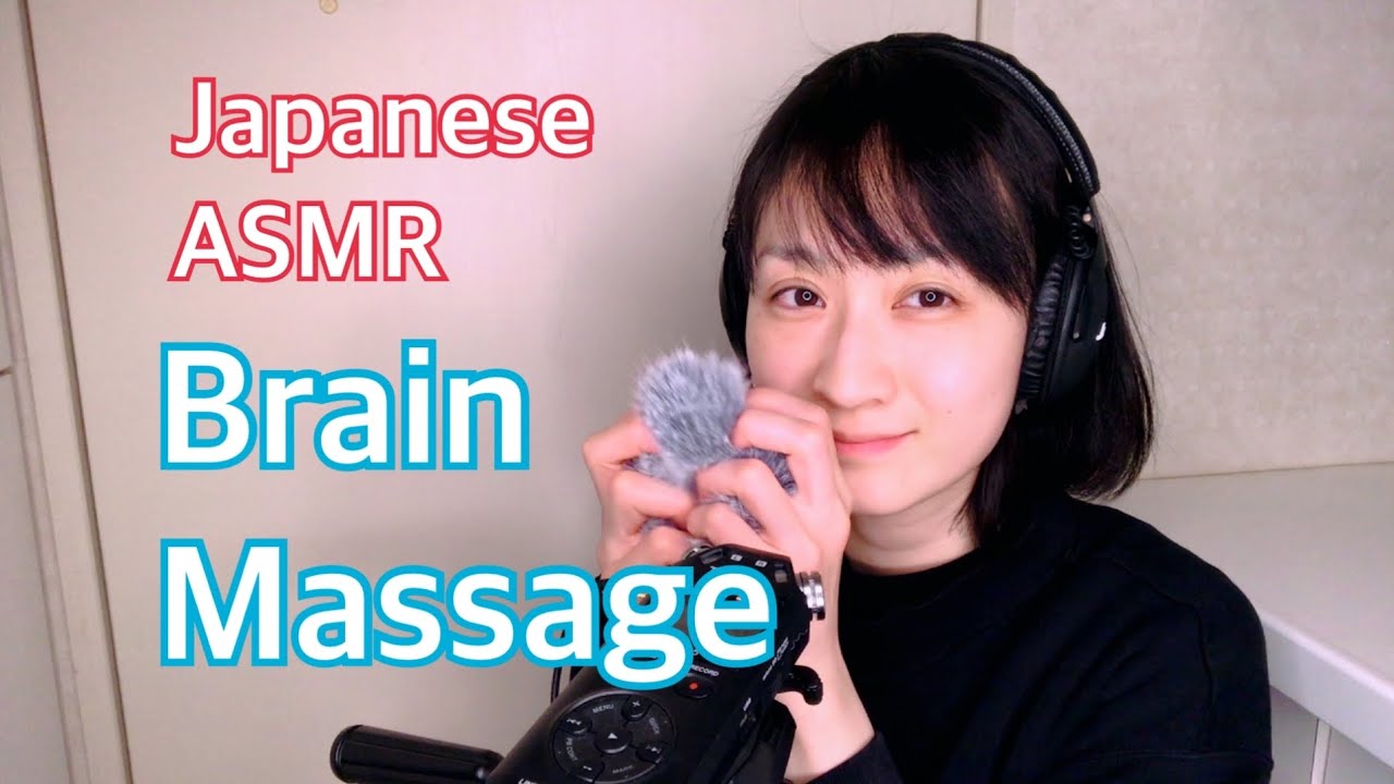 【JapaneseASMR】脳内マッサージ 🧠 ✨ 猫ブラシ_モフモフ_よく分からない言葉_ハンドムーヴ_BrainMassage_Brush_Fluffy_Inaudible_SKSK_Hand
