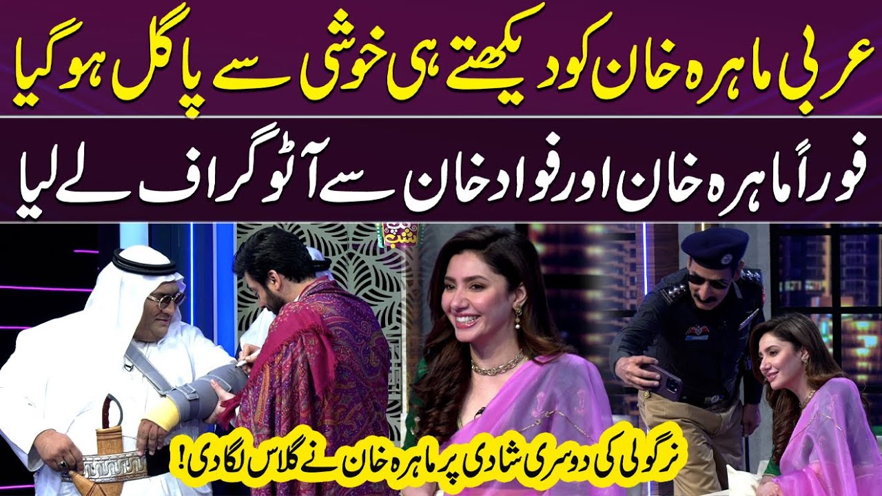 Arbi Ney Mahira Khan Aur Fawad Khan Se Autograph Ly Liya | Iftikhar Thakur Standup Comedy | Gup Shab