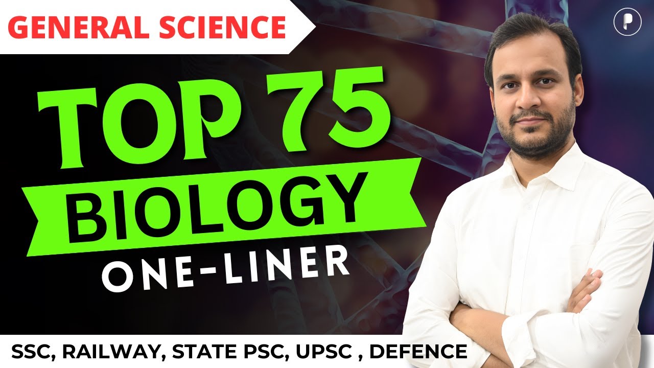 Biology Top 75 One Liner | General Science for SSC, UPSC, State PCS