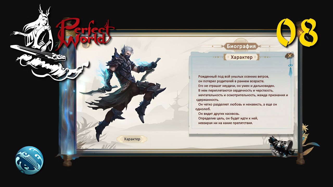 📜 PW Hero Saga. 🗡️ Assassin Lie (🪕PW Bard 8/23 Not RB 101)