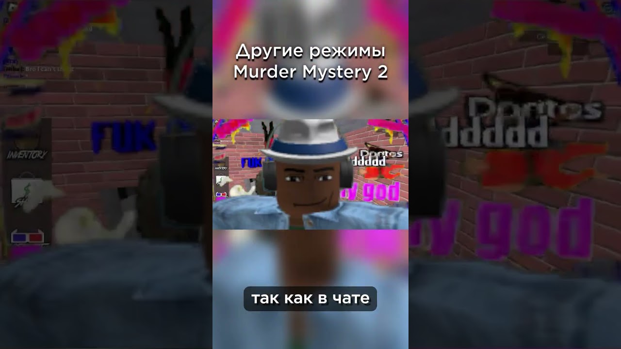Другие режимы Murder Mystery 2