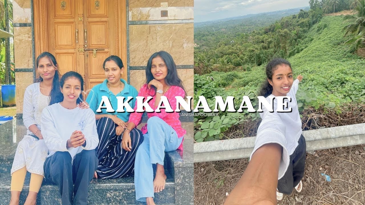 ಅಕ್ಕನ ಮನೆಯ ಗಮ್ಮತ್ತು ❤️