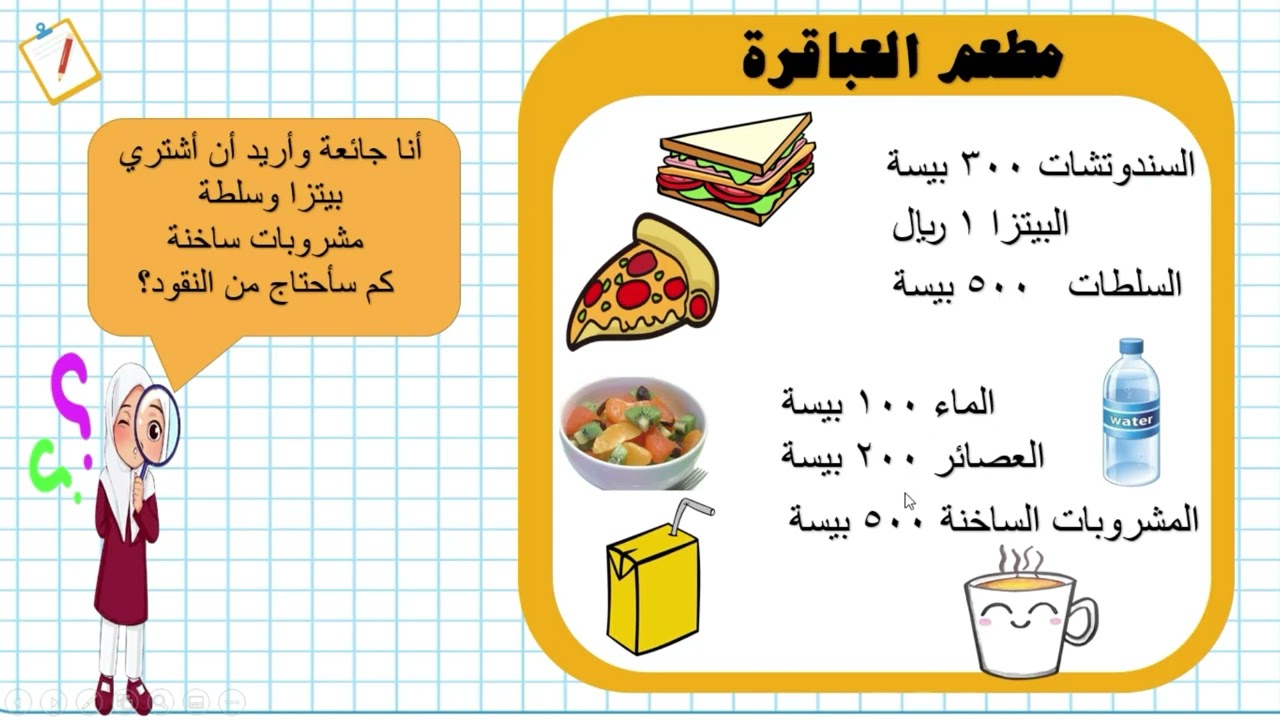 النقود الصف الأول الأساسي الفصل الدراسي الأول مناهج كامبرج