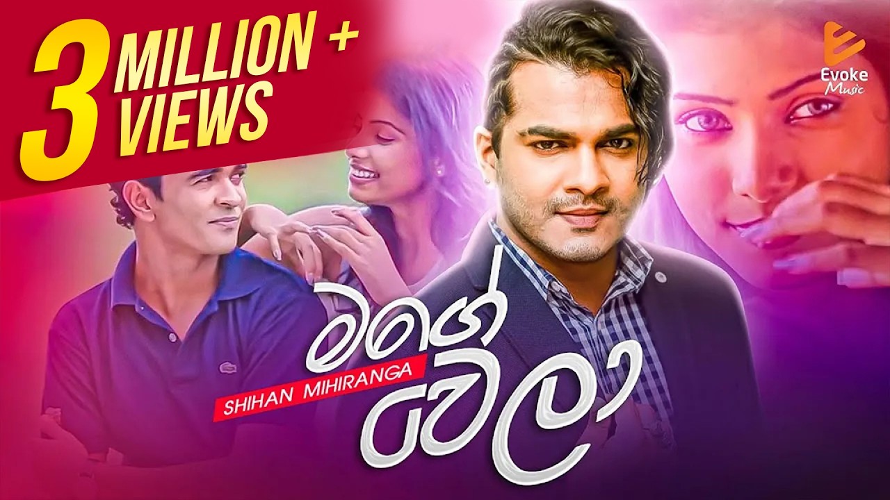 Mage Wela(මගේ වෙලා) | Shihan Mihiranga | Official Music Video