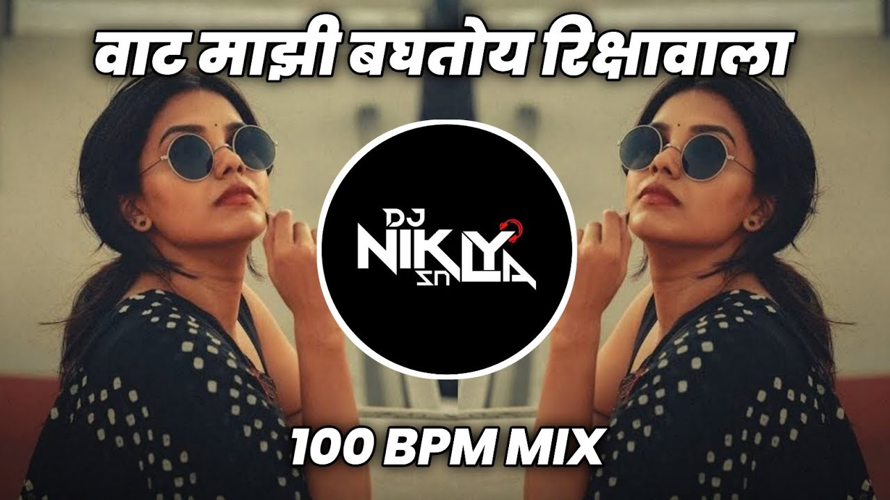 Vaat Majhi Baghtoy Rikshawala - 100 Bpm Mix - DJ Niklya SN | Vaat Majhi Baghtoy Rikshawala Dj Song