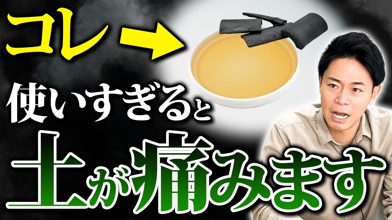 同じじゃありません。木酢液と竹酢液の役割の違い【家庭菜園 土づくり ガーデニング 竹酢液】