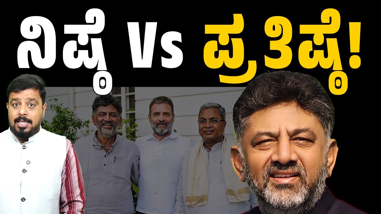 GBA Election 2026 | ನಿಷ್ಠೆ Vs ಪ್ರತಿಷ್ಠೆ! | Dk Shivakumar | Congress | Bjp | Jds | Connect Karnataka