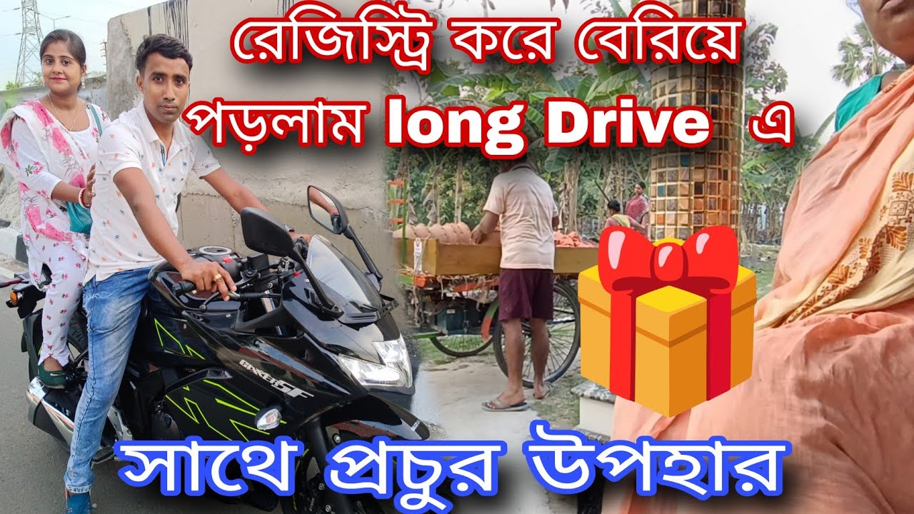 রেজিস্ট্রি বিয়ে সেরে বেরিয়ে পড়লাম long Drive এ সাথে ছিল প্রচুর উপহার 🎁