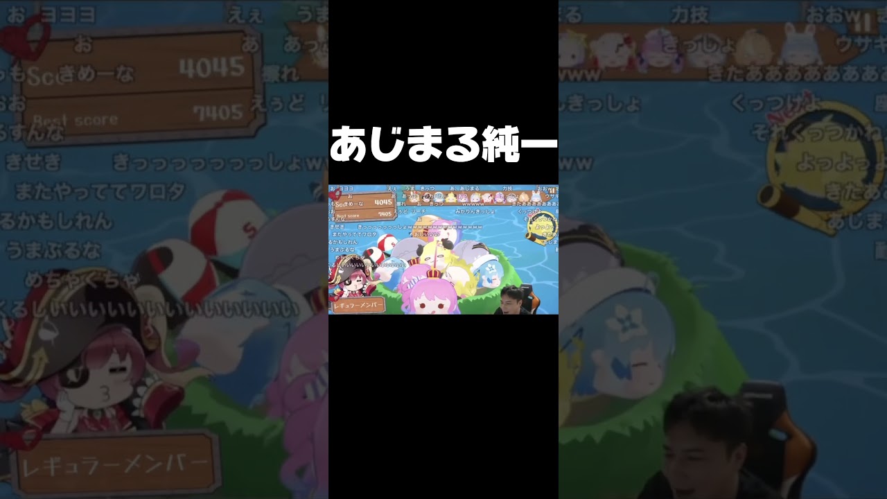 あじまる純一